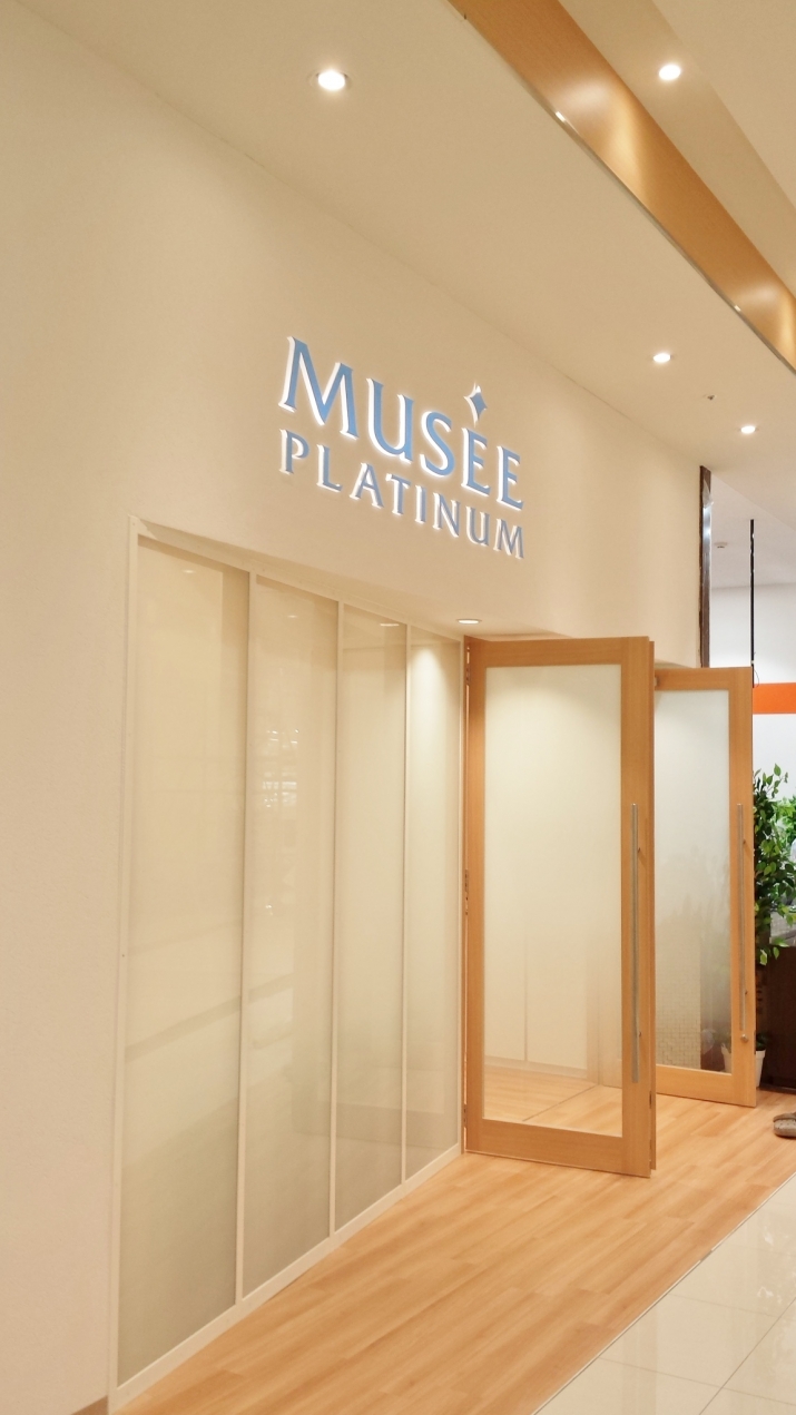 MUSEE PLATINUM イオンタウン熱田千年店