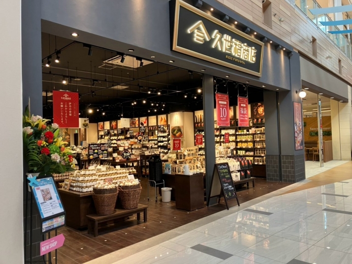 LINE_ALBUM_久世福商店イオンモール伊丹店OPEN20250319_250319_17