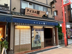 LINE_ALBUM_アイスの沼 伝法院通り店20250711-0714_250714_84