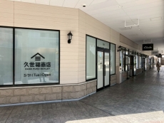 LINE_ALBUM_久世福商店仙台泉ﾌﾟﾚﾐｱﾑｱｳﾄﾚｯﾄ引渡し20260323_260325_3