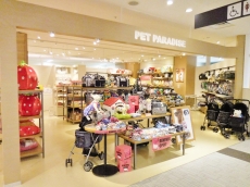 PET PARADISE &amp; Mother garden イオン茨木店