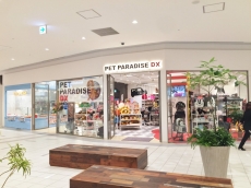PET PARADISE DX ららぽーと海老名店