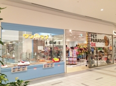 PET PARADISE DX ららぽーと海老名店