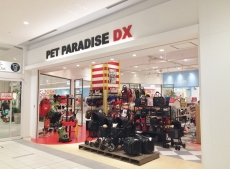 PET PARADISE DX ららぽーと海老名店