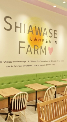 Shiawase Farm 越谷レイクタウン店