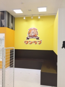 ワンラブ 西熊本店