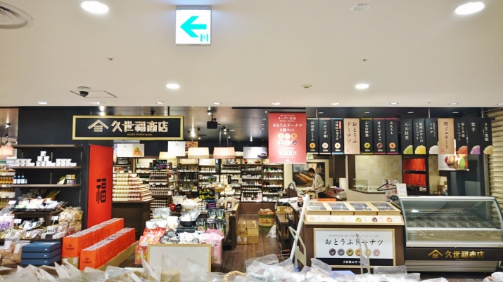 久世福商店 新さっぽろカテプリ店