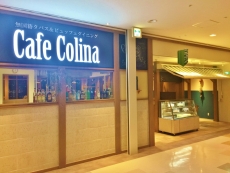 Cafe Colina 小田原ダイナシティ店