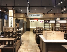 久世福商店・久世福茶寮　アリオ上田店