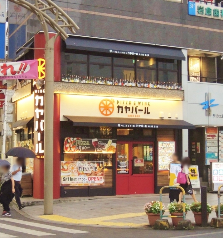 PIZZA&amp;WINE カヤバール 荻窪店