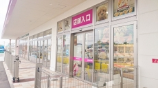 ワンラブ ゆめタウン久留米店