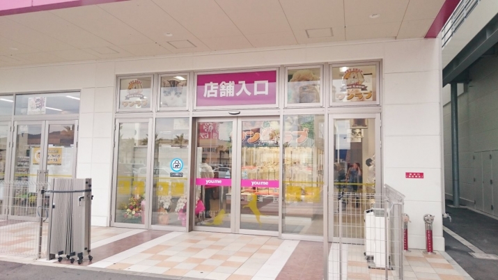 ワンラブ ゆめタウン久留米店