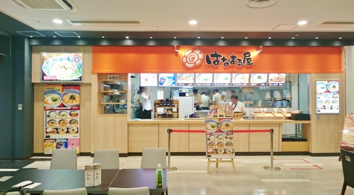 はなまる屋　イオンモール富津店