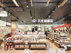 久世福商店 アリオ川口店