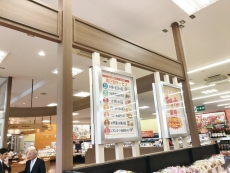 リブレ京成 堀切店