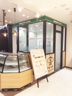 シロコッペ ビーンズ武蔵浦和店
