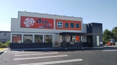 はなまるうどんむつ中央店