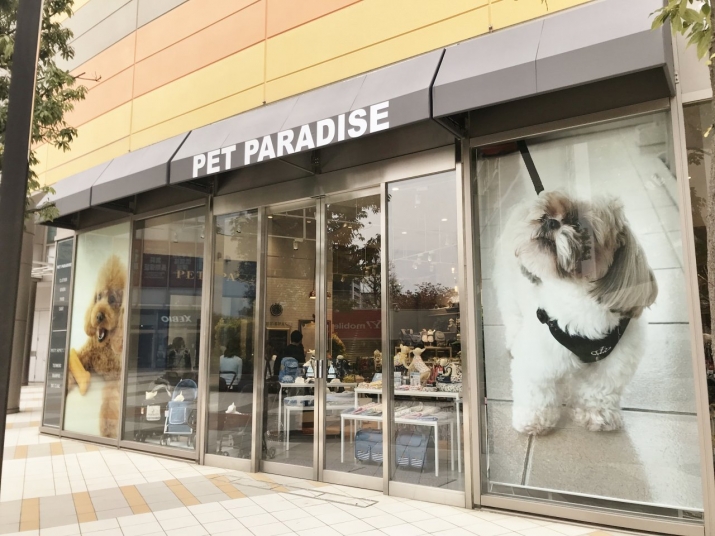 PET PARADISE 錦糸町オリナスモール店