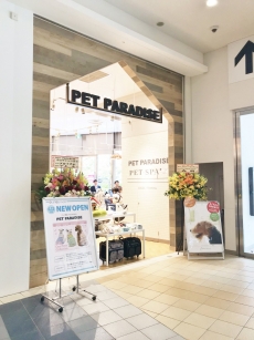 PET PARADISE 錦糸町オリナスモール店