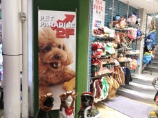 しろたんフレンズパーク＆PET PARADISE なんば戎橋店