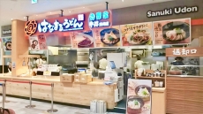 はなまるうどん ゆめタウン高松店